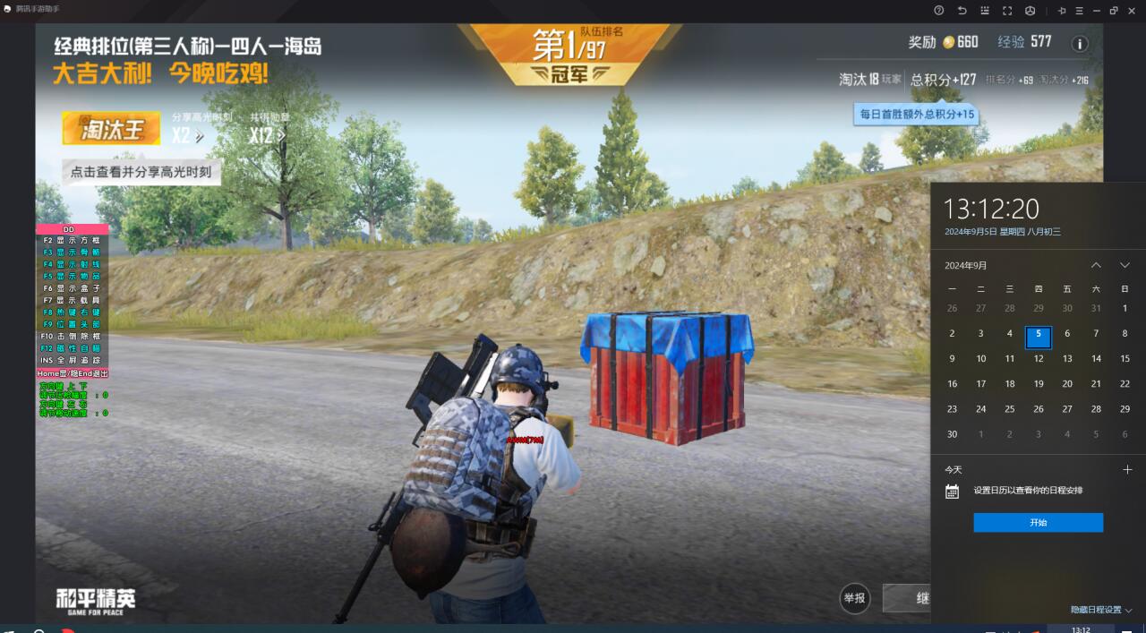 pubg地铁《神话》辅助内测一周无禁网无闪退