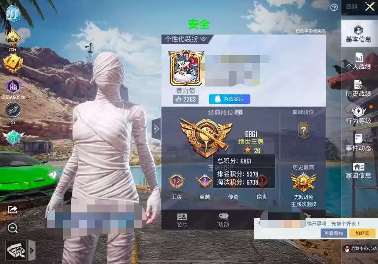 和平精英【CT5】内部辅助外挂