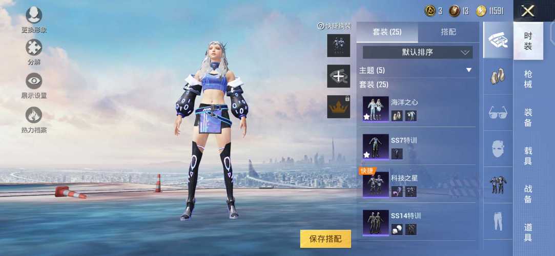 和平精英《太极》辅助
