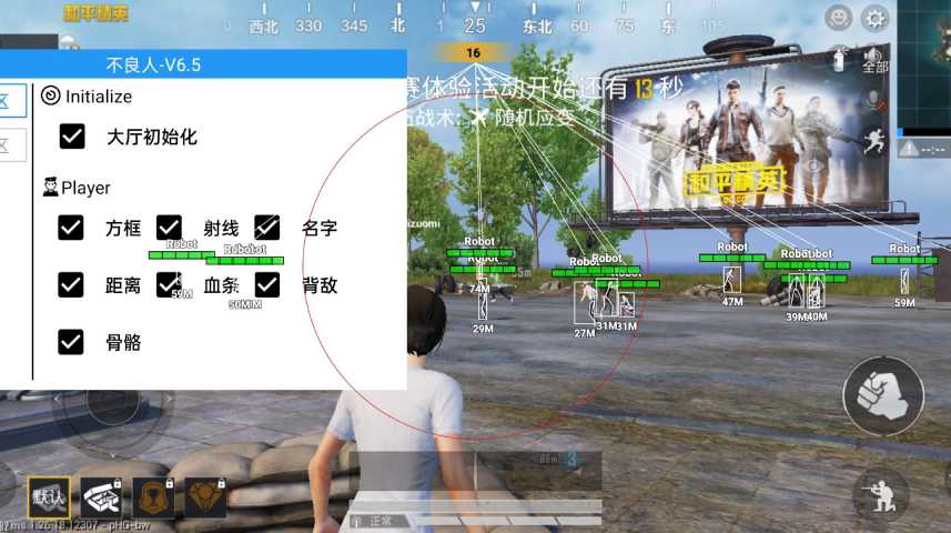 和平精英【EAD内部】辅助